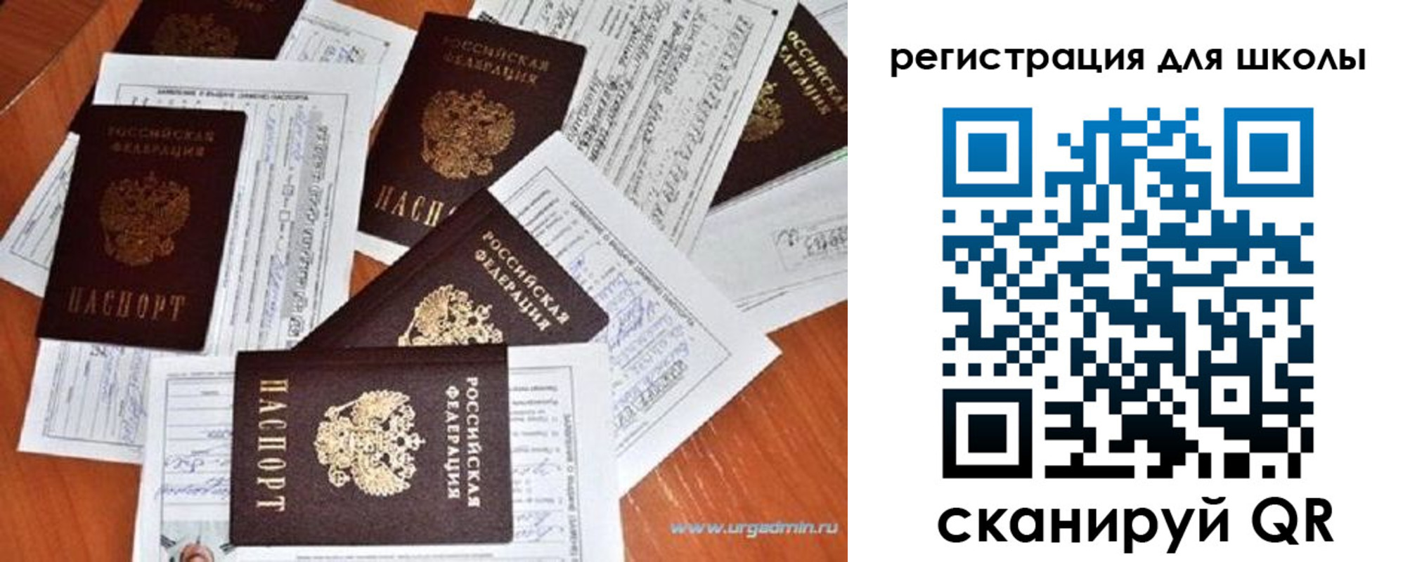 прописка для работы в Уссурийске