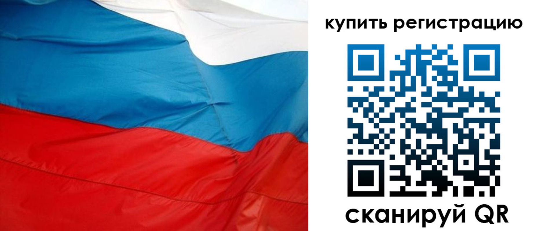 регистрация в Уссурийске