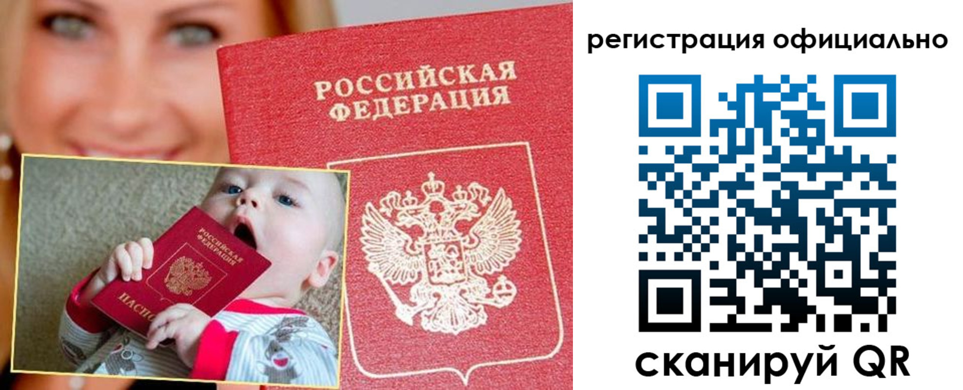 регистрация для дет. сада в Уссурийске