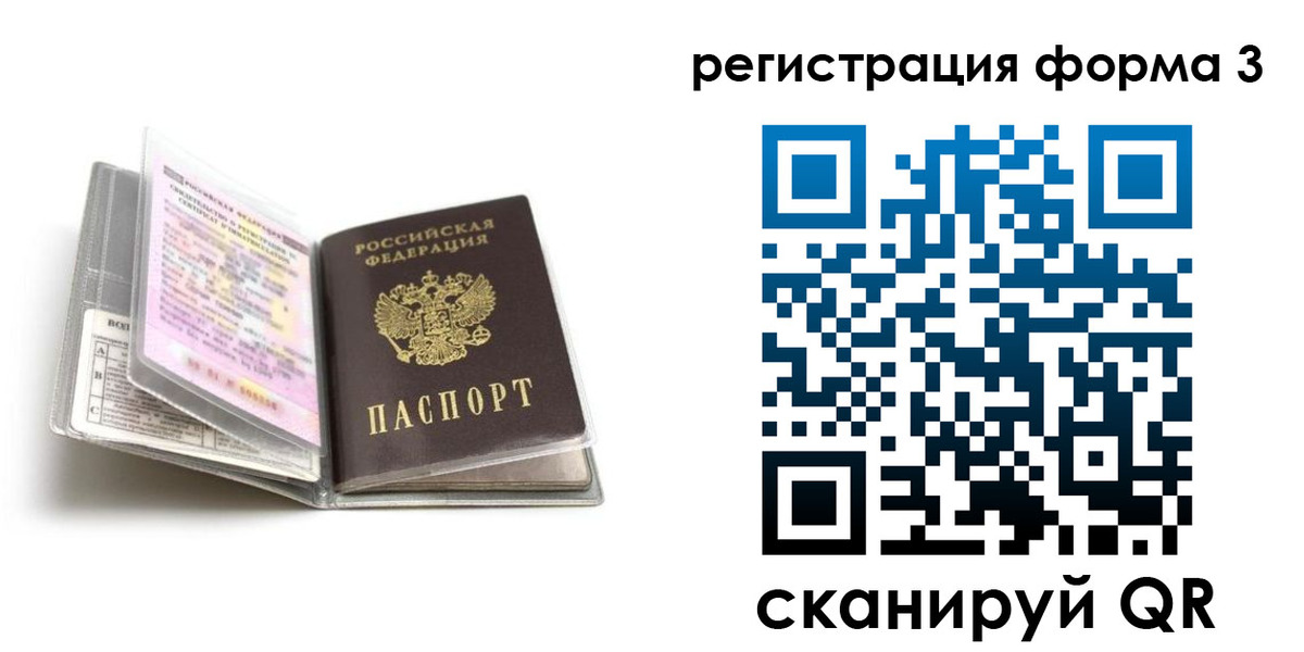 временная регистрация гарантия в Уссурийске