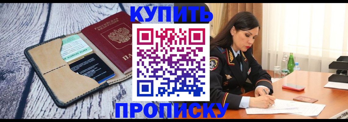 регистрация в Уссурийске