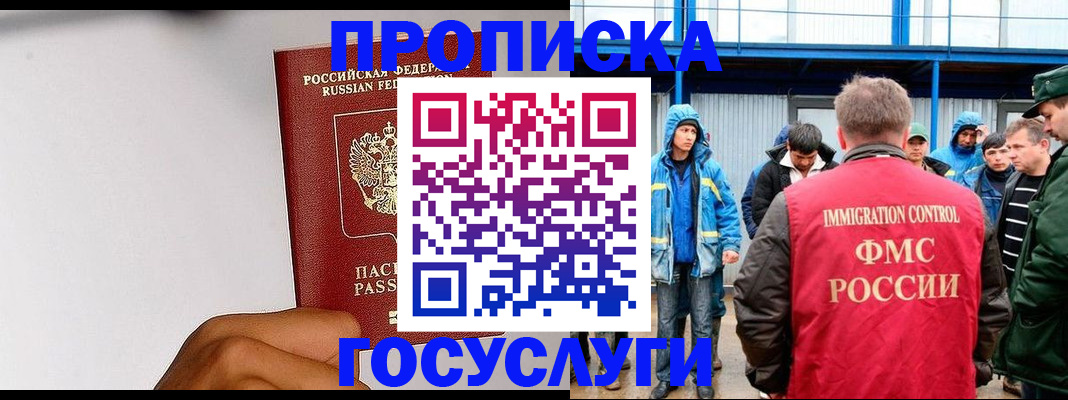 найти адрес прописки в Уссурийске